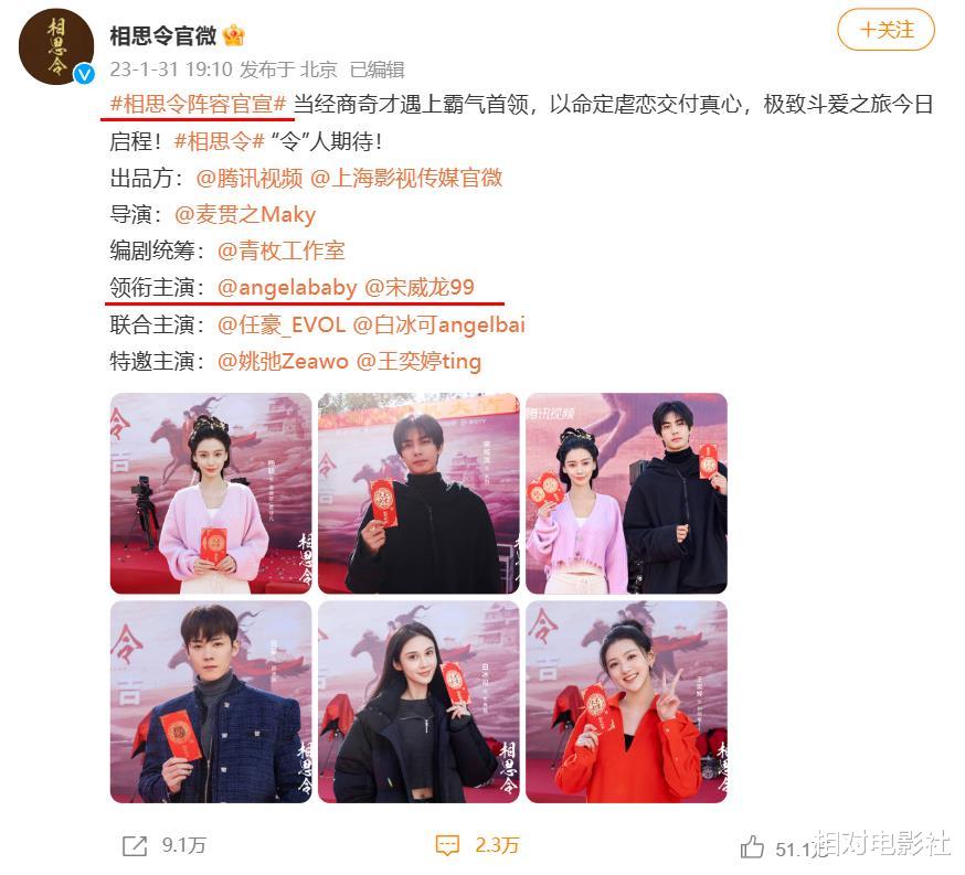 Angelababy|杨颖又一部古装新剧开拍！首次合作《琉璃》导演，阵容颇具看点