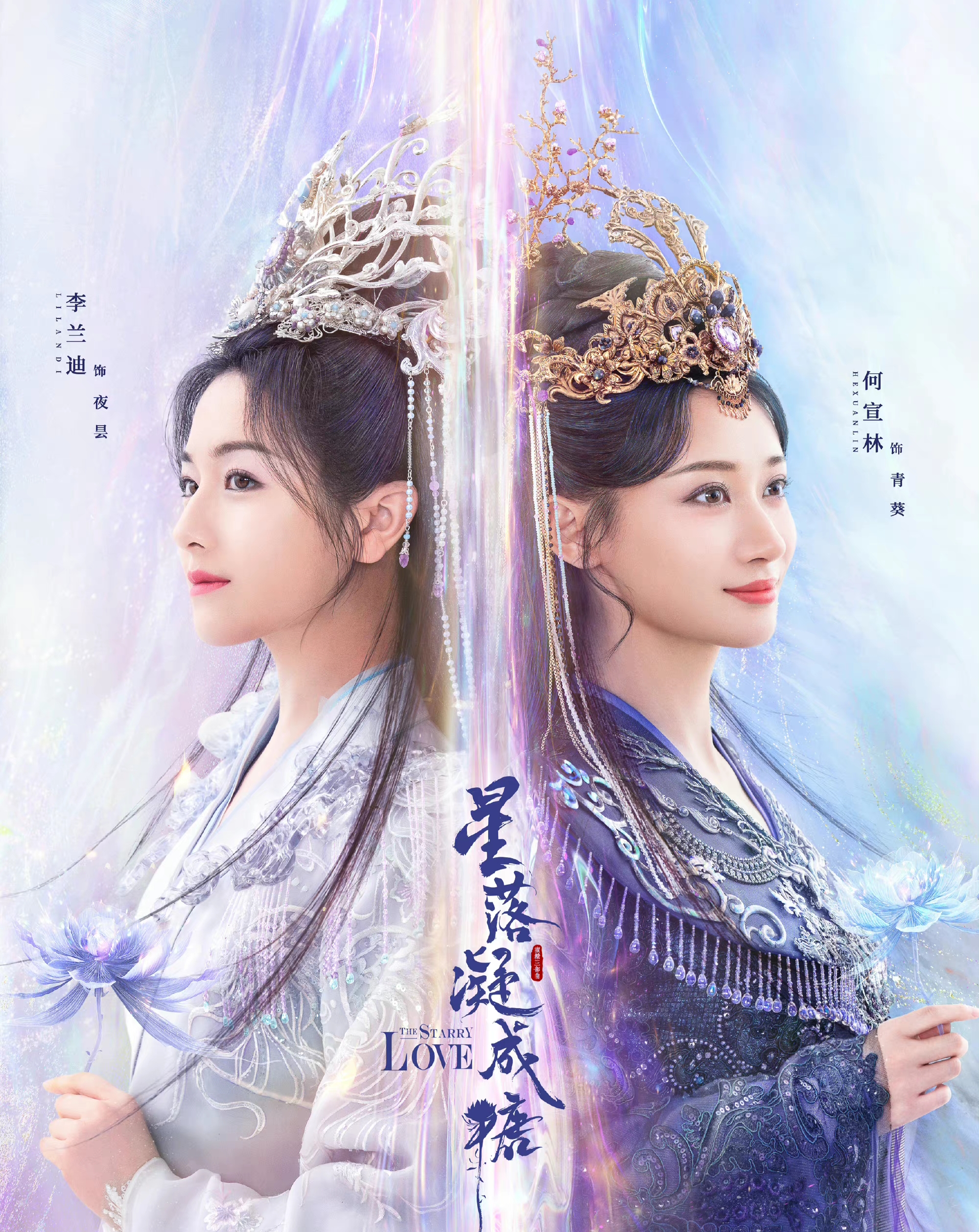 星落凝成糖|盘点《星落凝成糖》中的6位美女演员,谁的颜值让你心动了?