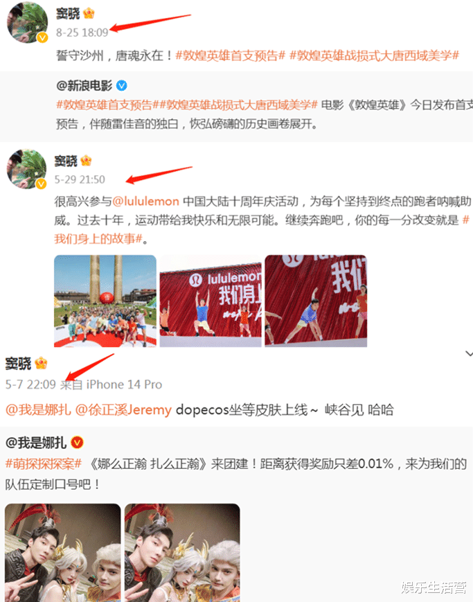 何超莲独自乘坐热气球，4千元丝巾当肚兜外穿，和窦骁5个月未见面