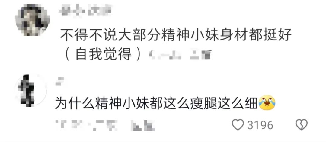 靠牙签腿再度回归?被骂了10年后,互联网还是最吃她的审美