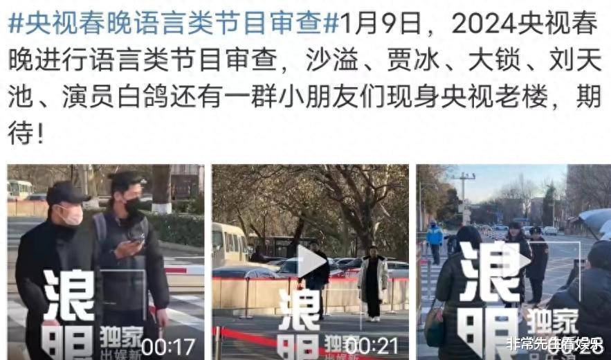 |龙年春晚小品阵容被骂，四大好评演员没亮相，赵本山早已道出真谛