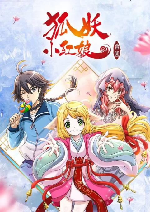 狐妖小红娘|杨幂、龚俊《狐妖小红娘》没魔改？粉丝何必自己欺骗自己