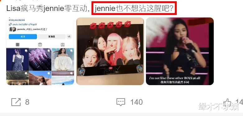 Lisa疯马秀疑为Jennie推迟半小时，Jennie离场尴尬，双方粉丝互怼