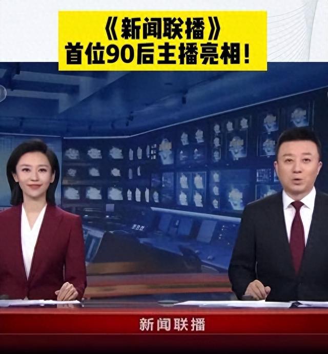 《新闻联播》现神颜，撞脸刘亦菲的90后主播，背景引网友猜测