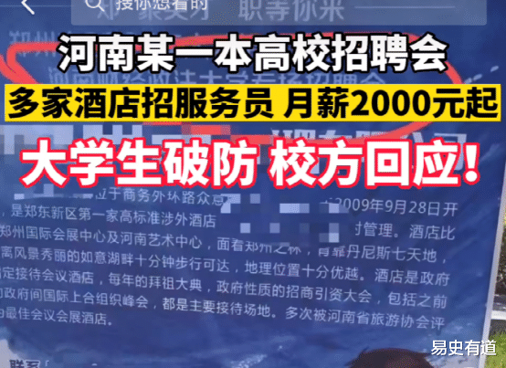 穿衣搭配|高校春招现“KTV公主”一职，脱掉孔乙己长衫，难道就是这样脱？