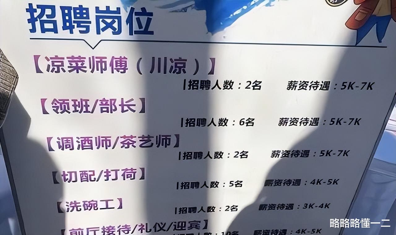 求职|大学校园招聘会现KTV公主岗,引发网友热议离了大谱!都是个误会