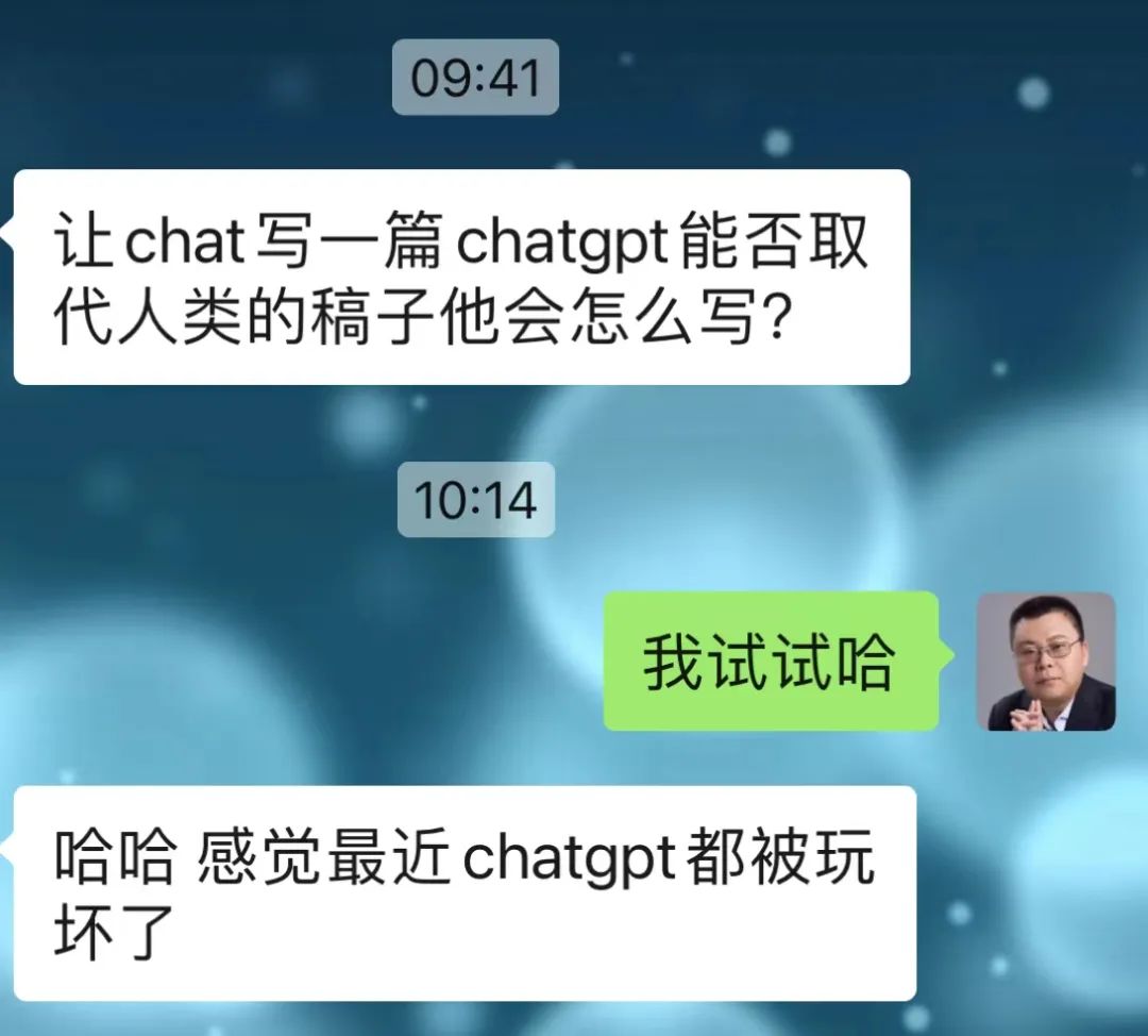 chatgpt|刘兴亮｜让ChatGPT写了篇它能否取代人类的稿子