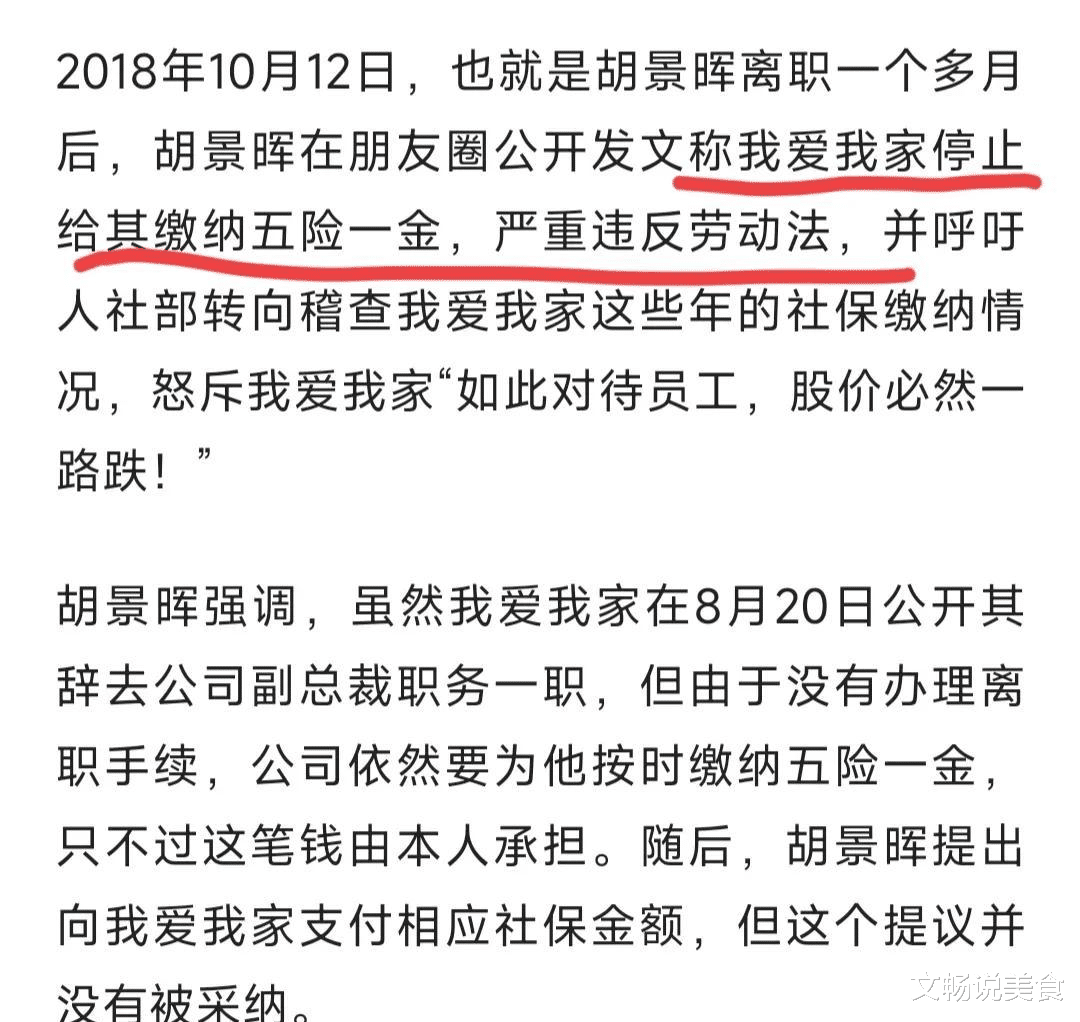 北京一房产销售跳楼，疑似被同事抢客户遭职场霸凌，知情人爆细节！