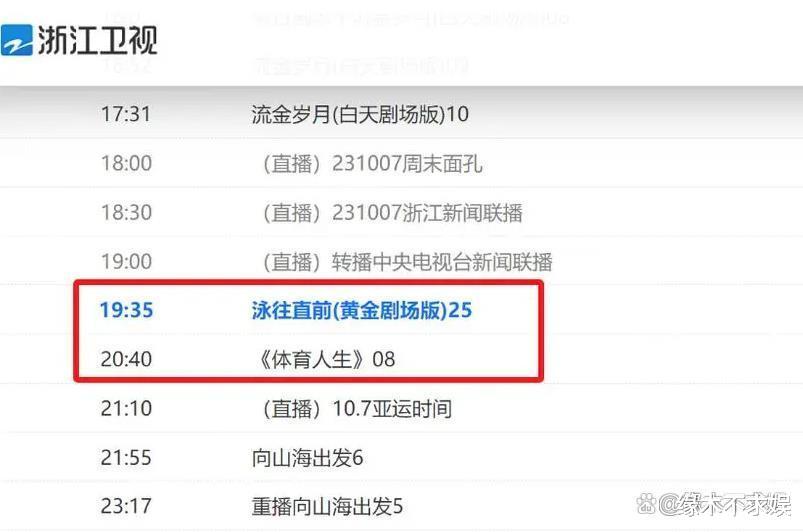 Angelababy新综艺《听说很好吃》停播，另一档综艺也将其除名！