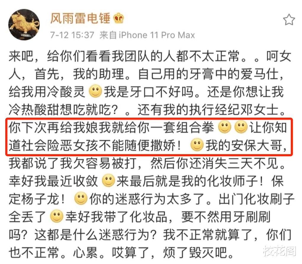 白鹿|国民甜妹刚红就要翻车了？