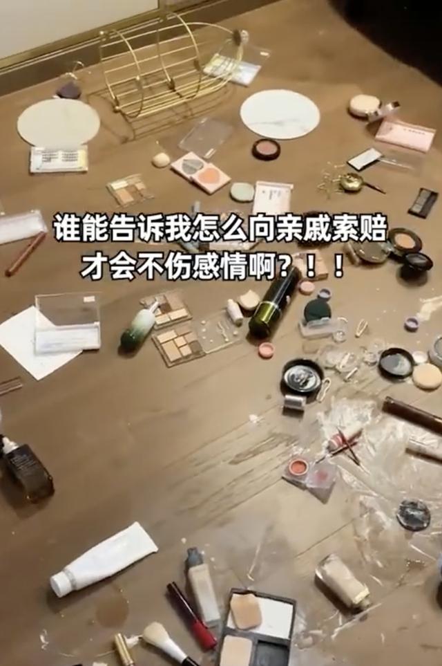 “熊孩子”将女生上万元化妆品打碎一地,亲戚只赔5000元
