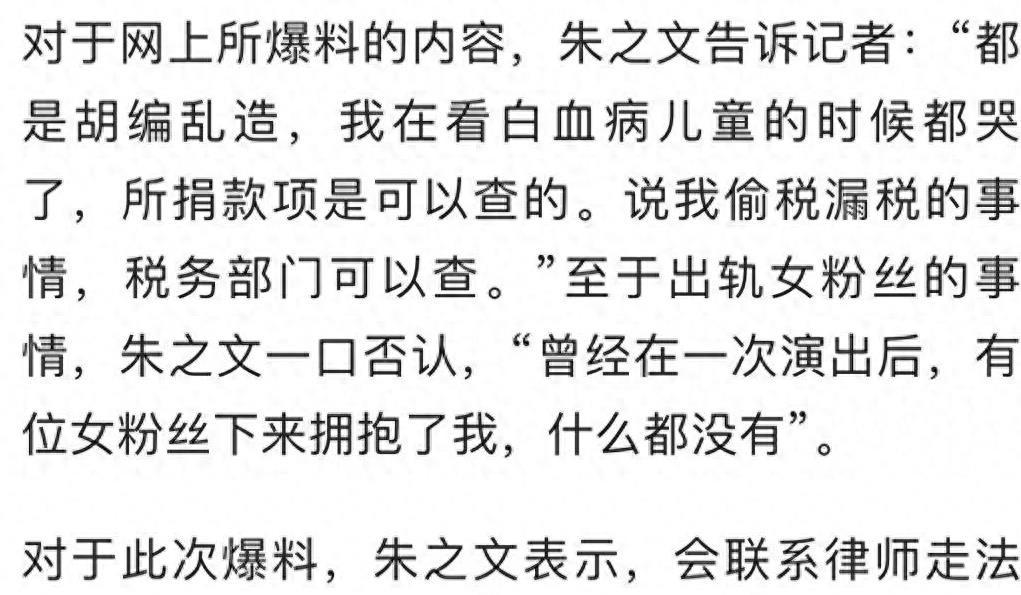 “睡粉”“诈捐”、忘恩负义？众叛亲离的“大衣哥”真的错得离谱