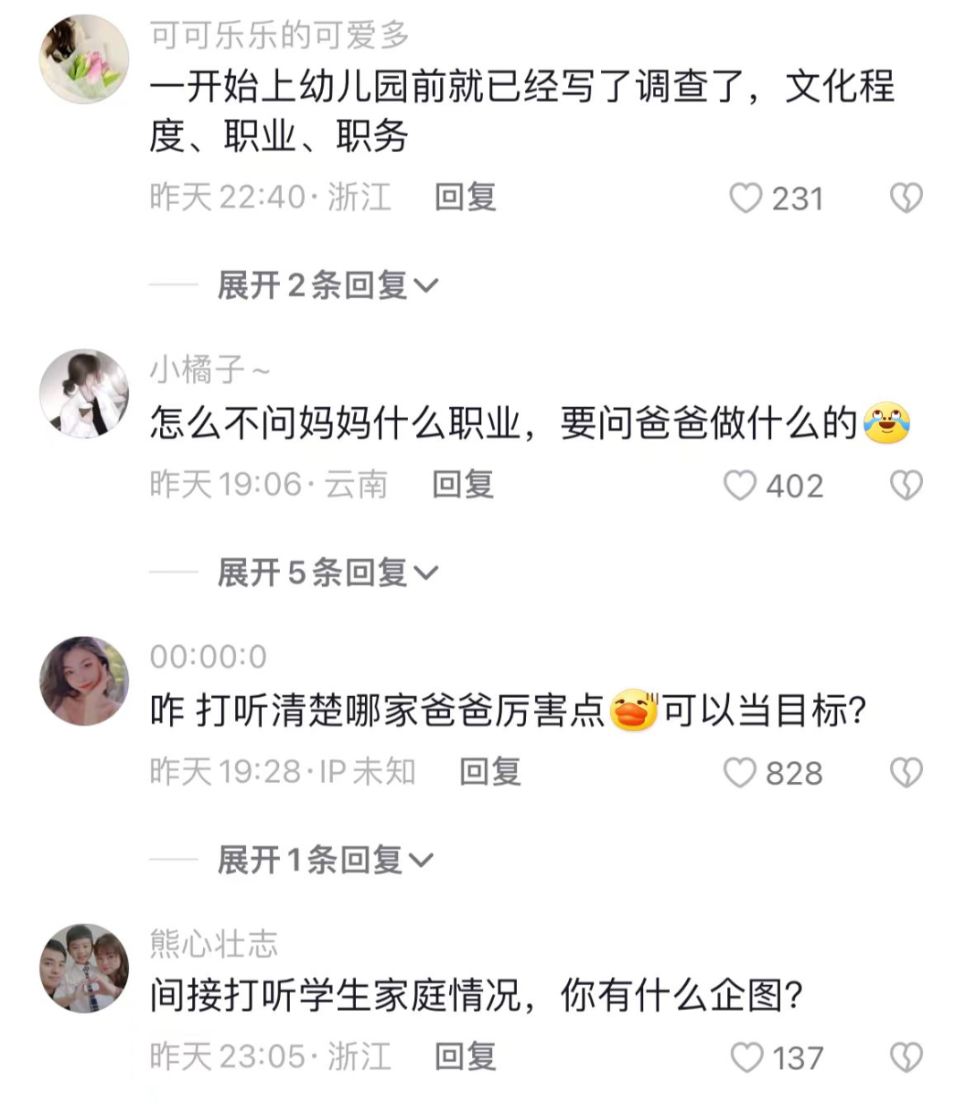 幼儿园|“你爸爸是做什么的？”一段幼儿园视频火了，老师好心遭家长抵制