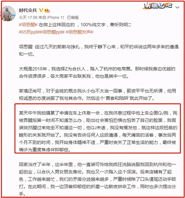 女网红脚踏五只船，化身女版时间管理大师，王思聪感叹：高端玩家
