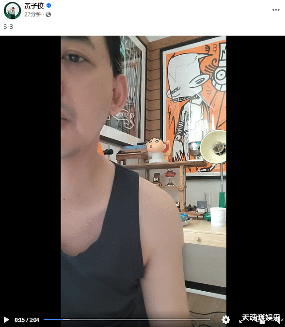 黄子姣承认骚扰:大小S吸毒嗑药,牵出7位台星,2月电费9万真相了