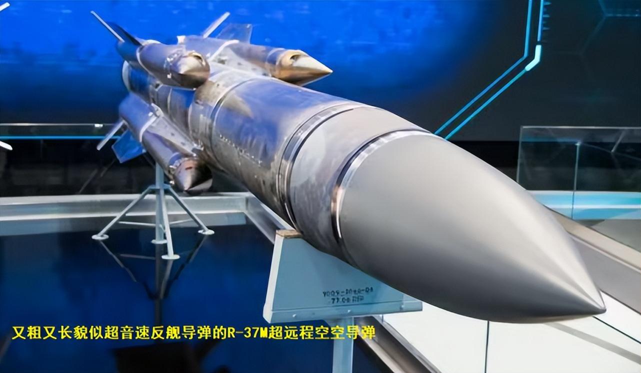 r-37m空空导弹:实战中击落苏-27,北约忌惮这款超远程导弹的威力 -
