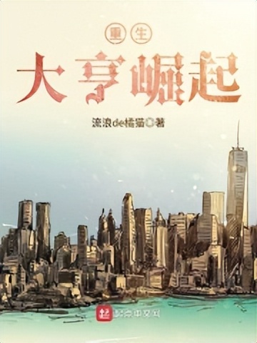 世界冠军|六本已完本都市类商战职场小说，感受如战场般的商战交锋