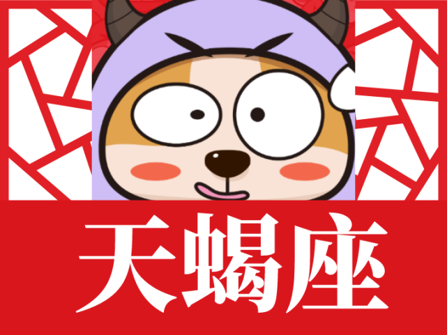 2023年7月否极泰来,好运最多前3大星座!