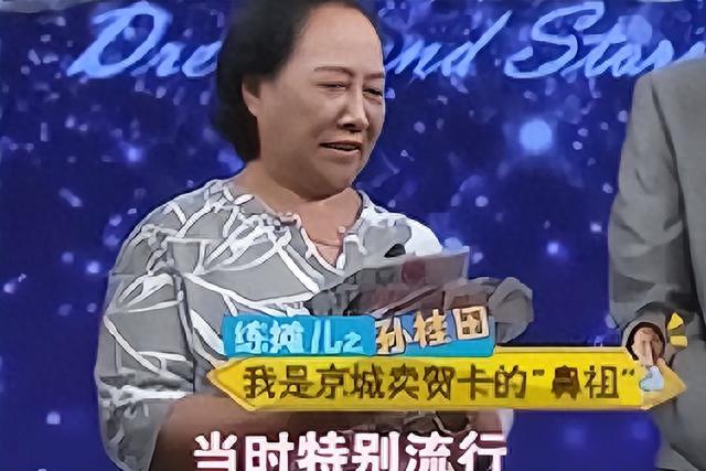 &quot;刘星姥姥&quot;孙桂田:我最后悔的,就是花2.6万,买下故宫旁边的四合院