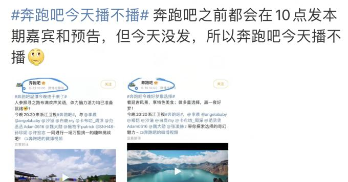 草原|蔡徐坤底牌更多,《跑男》全面停止宣传,只有三种结果