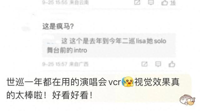 Lisa疯马秀热舞片段曝光!被困玻璃囚笼疯狂跳舞,好身材一览无遗