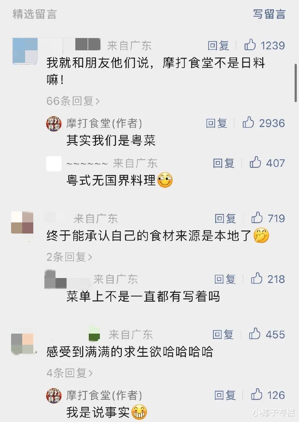 |“上海日料店最丑陋的一幕”被骂上热搜，炸出了多少病态群体