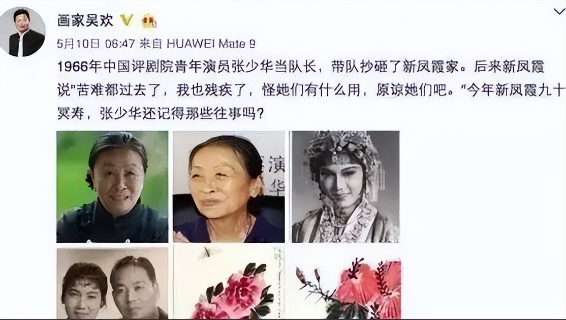 张少华|“丑娘”张少华：人丑心更丑，年轻时做下恶事，晚年孤独终生