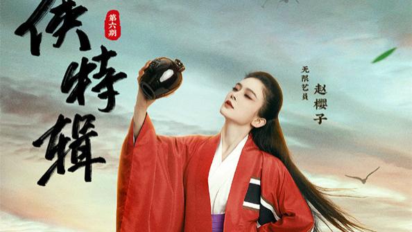 无限超越班|吴彤破罐破摔，《无限超越班》化身王牌，收视下跌，没贾玲真不行