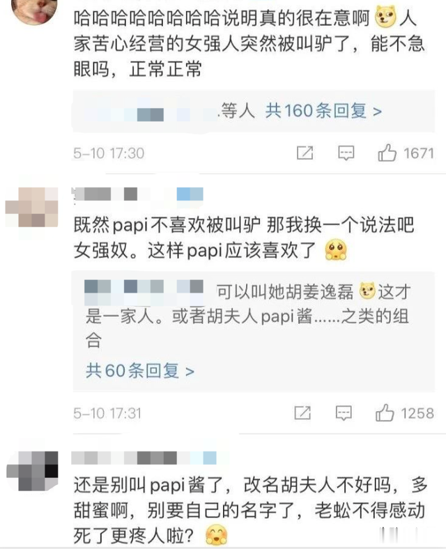高校|papi酱又成内娱活靶子了?把1岁孩子送去托儿所就这么罪不可赦?