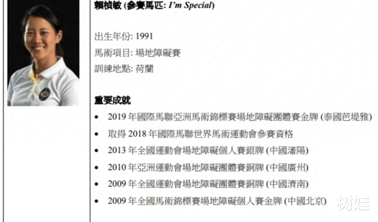82年港姐长女闯入亚运马术决赛,母亲老怀甚慰,曾不惜卖豪宅栽培