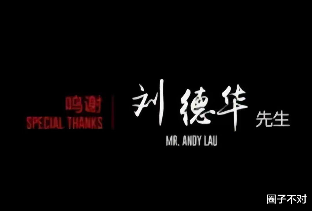 灵堂缺席的三天王,戳穿了娱乐圈的人情冷暖,刘德华的话有人信了