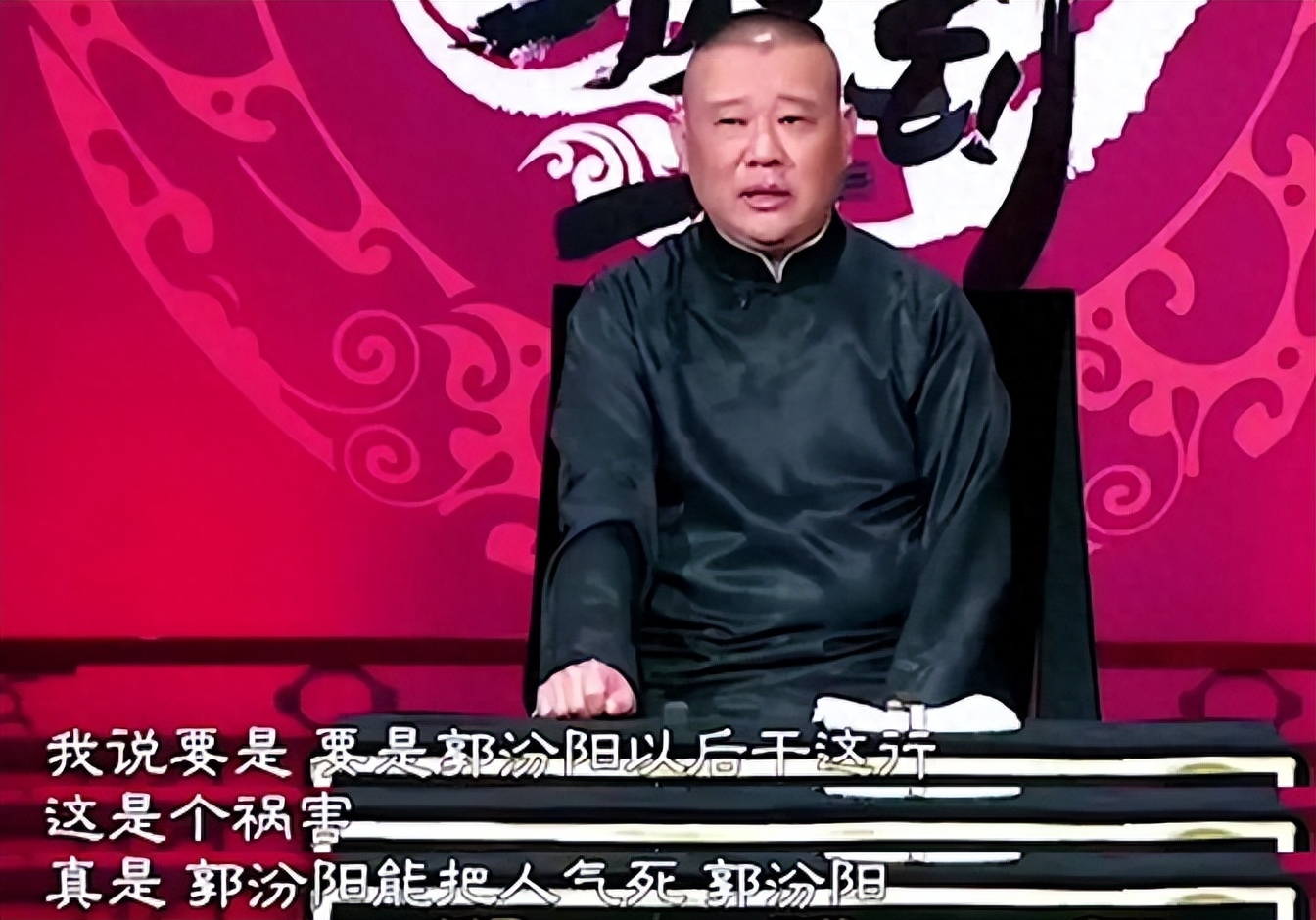 郭麒麟终于如愿奔赴亲妈怀抱,今德云社无人继承,郭德纲悔不当初