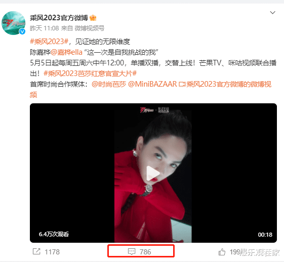 乘风破浪的姐姐|《浪姐4》人气前三出炉，黄晓明再次成为见证人，徐怀钰口碑最差