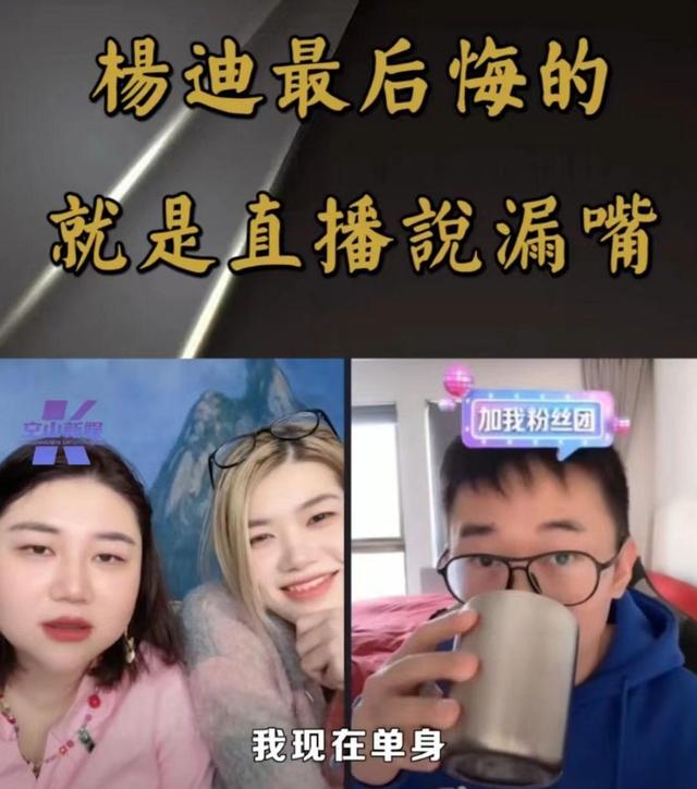 提上裤子不认人,夫妻之实16年却不敢娶,杨迪终于付出了代价!