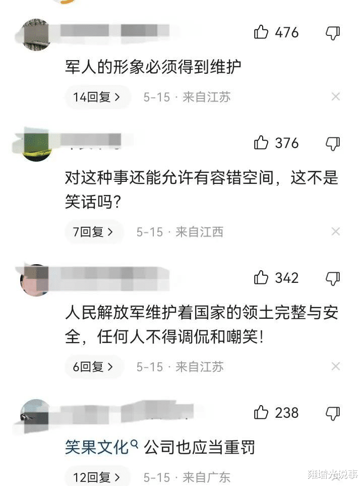 人民子弟兵|脱口秀演员玩梗，侮辱人民子弟兵，网友怒了，老胡却在和稀泥