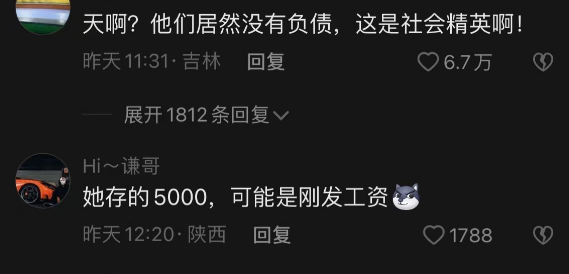 招聘|211大学毕业，俩女生却因“失败的人生”被质疑，网友：高分低能