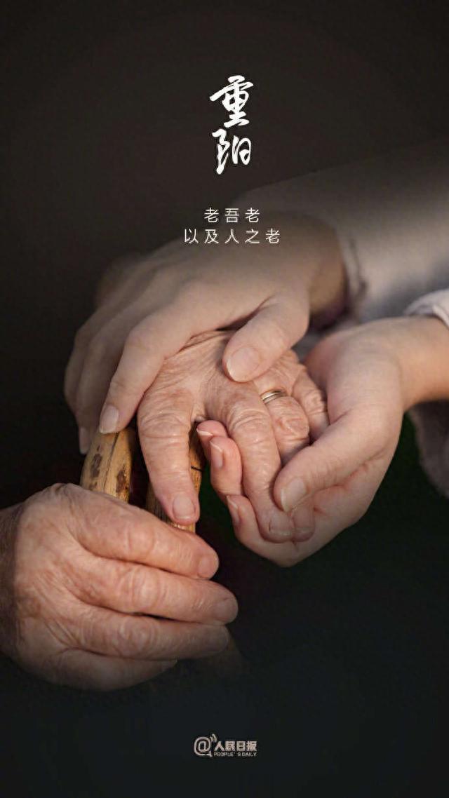 重阳将至，你有多久没牵过爸妈的手？