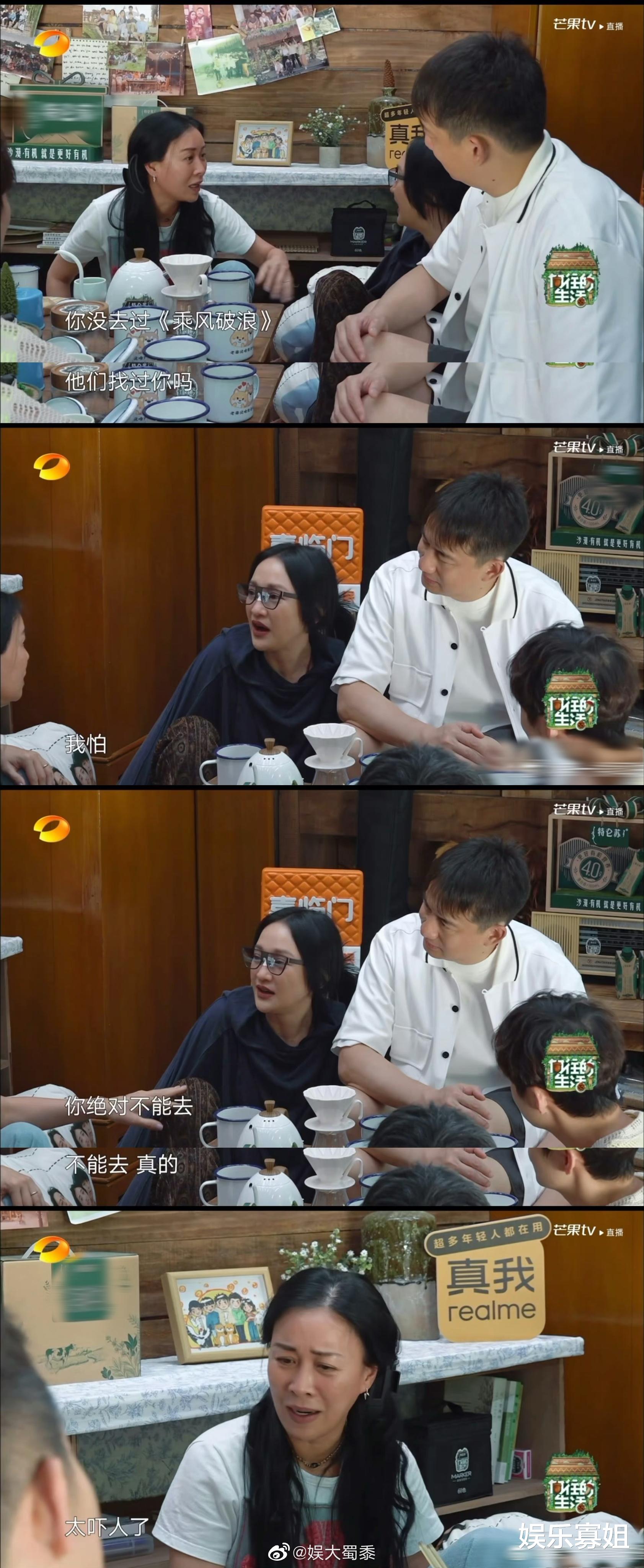 沙溢|《向往的生活》那英劝周迅别去浪姐，周迅怯怯说了句：我怕