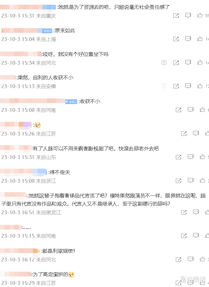 baby疯马秀风波闹大！被曝已经开始排查她的广告，港媒也在关注报道