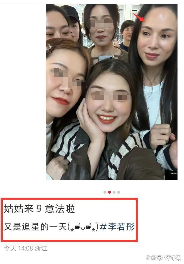 57岁李若彤逛杭州四季青，穿搭热辣引争议，生图手肘暴露年龄！