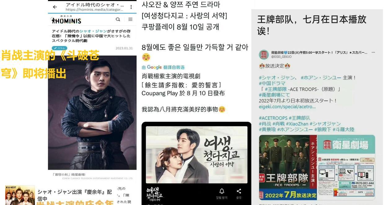 肖战|演技“蹭”前辈，流量“挂”肖战，这算盘打得真精明！