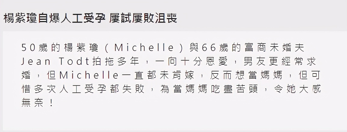 杨紫琼正式官宣结婚，晒现场照片与丈夫卧床秀恩爱，继子到场见证