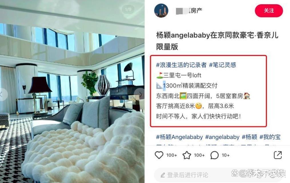 曝Angelababy出售5亿豪宅，托前夫打点关系，黄晓明私下人品曝光