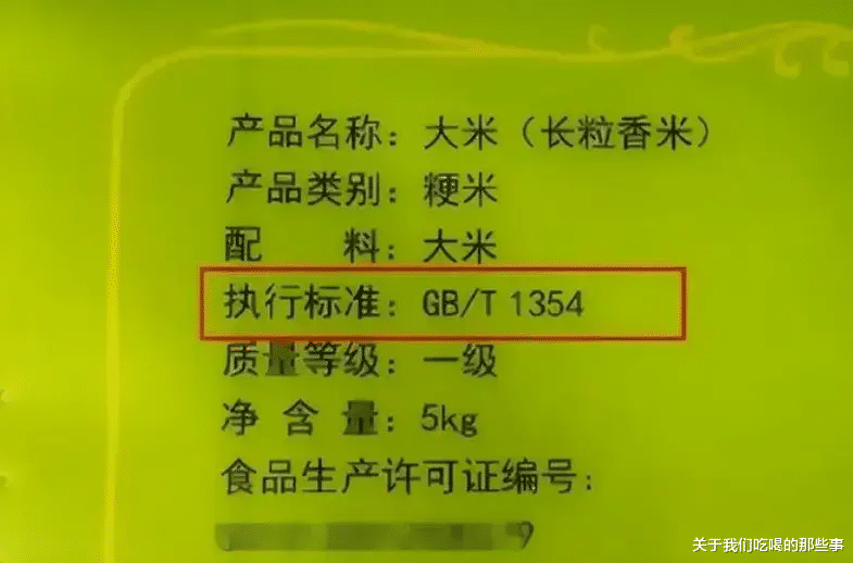 大米|内行人买大米,不看牌子和价格,认准袋上“3行字”,都是好大米