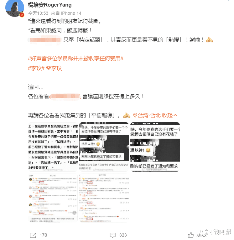 反转?多位好声音学员发声,称未索取1分钱,杨培安放实锤曝内幕