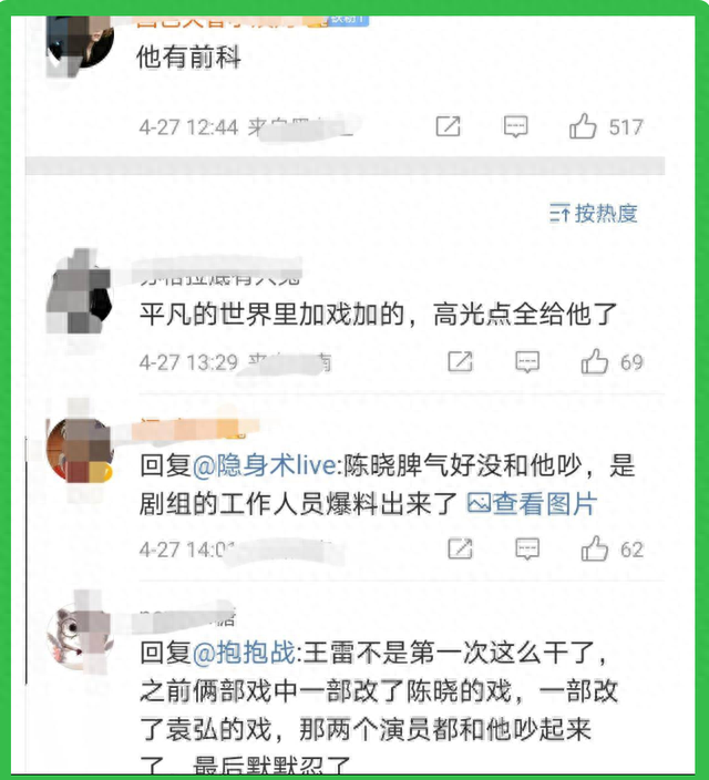 人狂必有祸，“西北锤王”王雷这一次惹了“众怒”