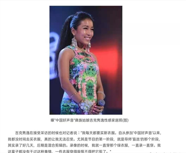 吉克隽逸|事实证明,名和利,救不了吉克隽逸