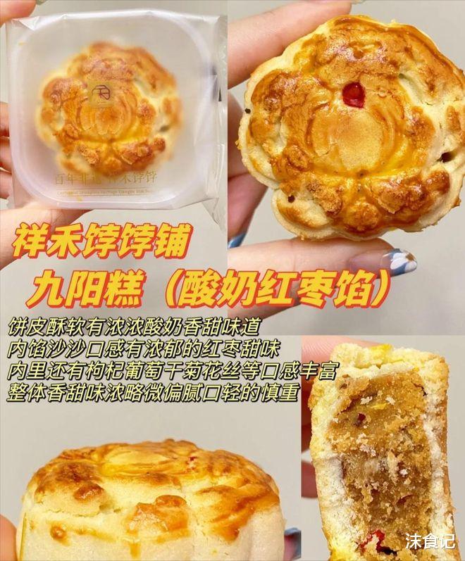 玫瑰|祥禾饽饽铺宫廷糕点测评，过年宅家必备