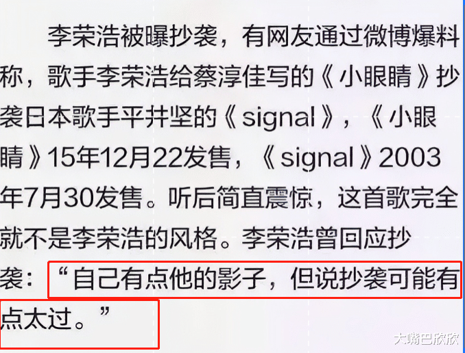 李荣浩|名与利,救不了“利令智昏”的李荣浩