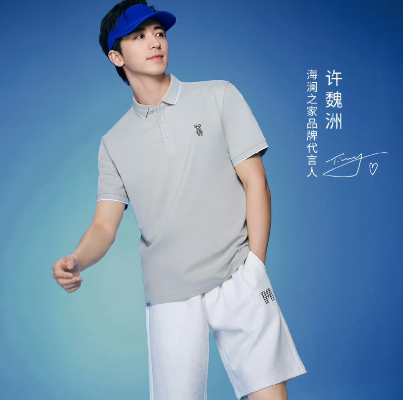 张颂文|47岁张颂文代言海澜之家被嘲太老,94年许魏洲更符合市场定位